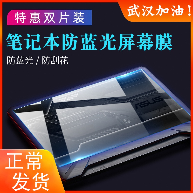 听说防窥膜对眼睛不好?防蓝光膜是智商税吗?和记官网